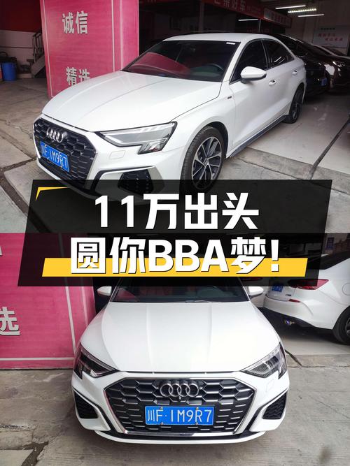 准新奥迪A3L，11万出头圆你BBA梦！