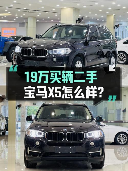 0过户的 2015款宝马X5，18.8万！9.8万公里