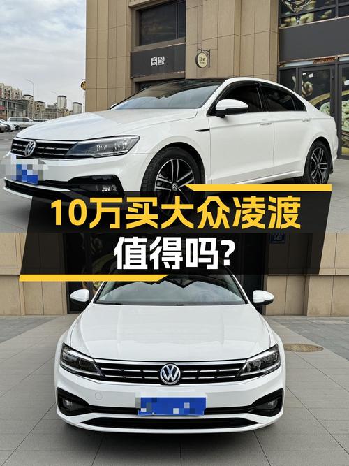 大众凌渡 2021款，银川一手白色紧凑车，10.88万值不值？