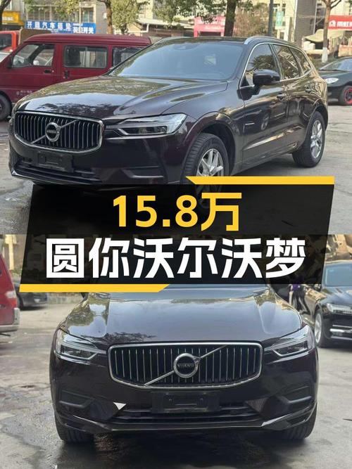 咖啡色稳重优雅，15.8万圆你沃尔沃XC60梦！