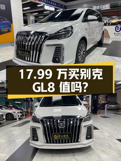 17.99万买 2021年兰州上牌的别克GL8 陆上公务舱 652T 舒适型值吗？