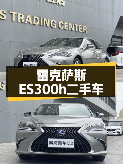油电混动+超低风阻，2021款雷克萨斯ES300h，适合追求舒适的你