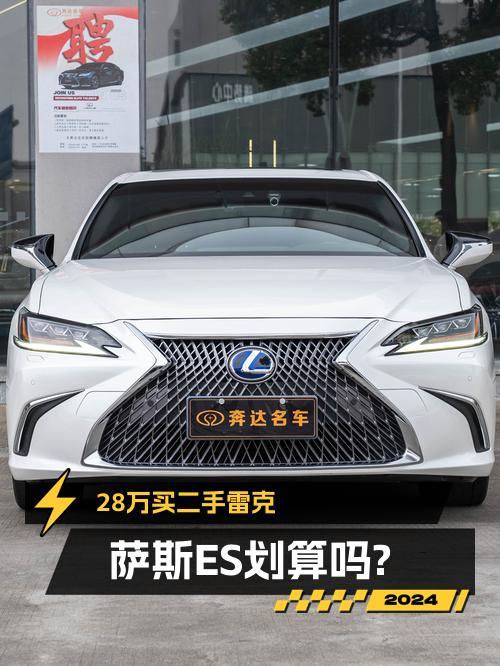 28万多的 2020款雷克萨斯ES 300h特别限量版