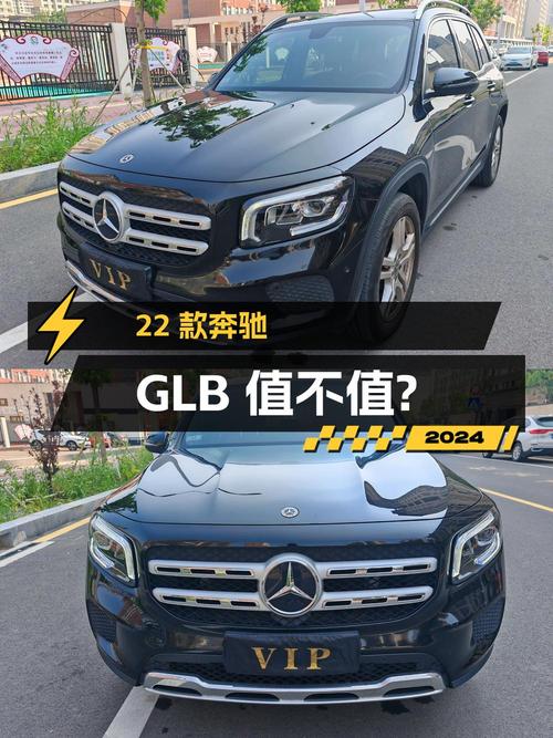 22款奔驰 GLB 时尚型，17.28万，0过户跑3.79万公里值不值？