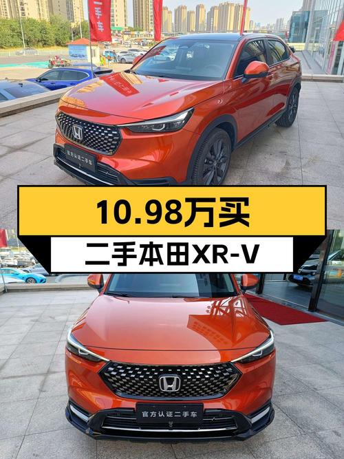 2023款本田XR-V橙色0.15万公里仅0次过户，报价 10.98万！