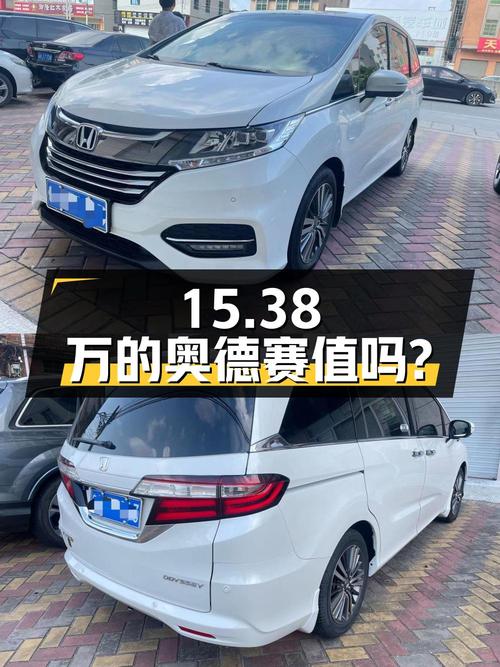 15.38万！2018款奥德赛1次过户跑了5.88万公里，值吗？