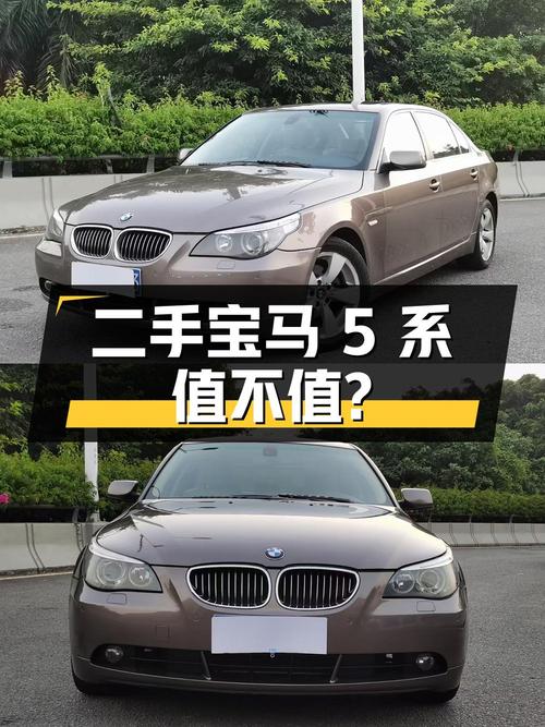 二手宝马 5 系：2.68 万入手，看看值不值？