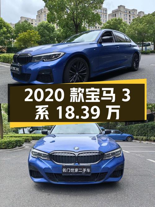 2020款宝马 3系，上海车源蓝色，5.5万公里，0过户，18.39万！