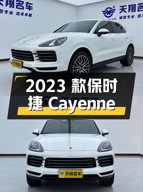 86.8万买 2023款保时捷 Cayenne 3.0T，1.1万公里白色中大型SUV