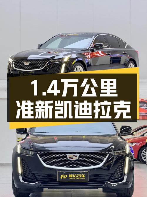 2023款凯迪拉克CT5，1.4万公里准新车，豪华大气不输3系A4L