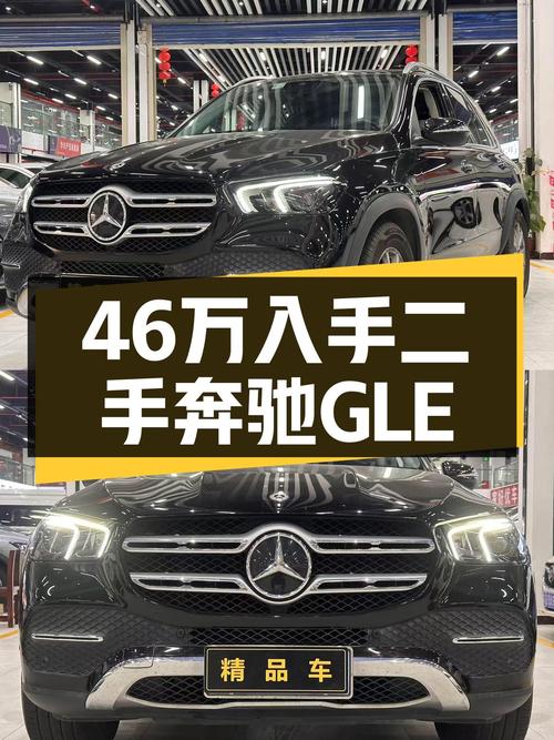 落地价近70万，2022款奔驰GLE350，现在46万多值得入手吗？