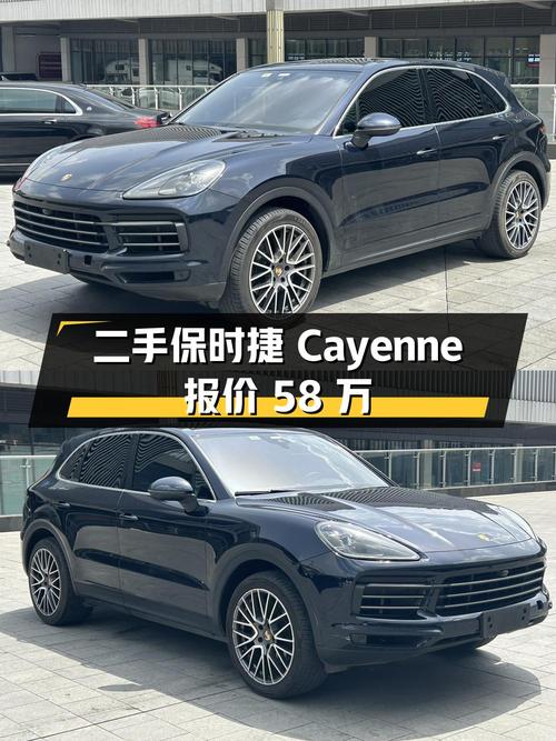 二手保时捷 Cayenne 2018 款 3.0T，报价 58 万