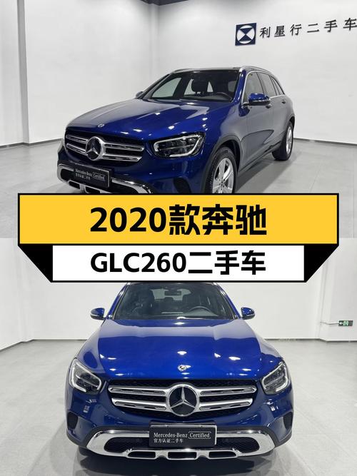 2020款奔驰GLC260，5万公里，21.5万，都市SUV新选择