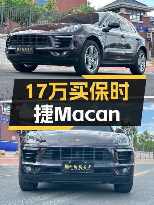 16.88万的保时捷 Macan 2016款，10万公里未过户