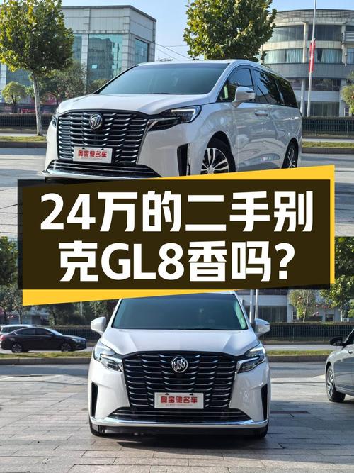 2022款别克GL8ES陆尊，24万体验高端商务接待，香不香？