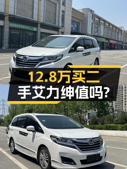 12.8万！2016款本田艾力绅，青岛1次过户14万公里
