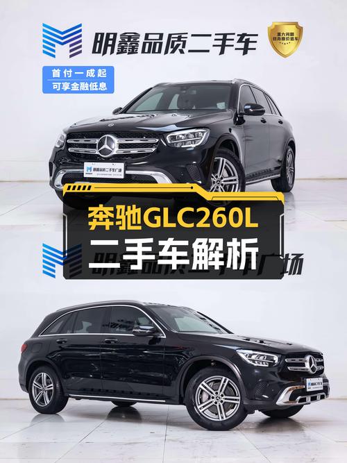 21款奔驰GLC260L，26.3万圆梦豪华SUV，这配置值吗？