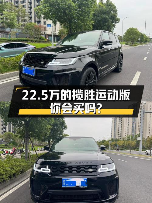 0过户的 2014款路虎揽胜运动版，10万公里报价 22.5万！