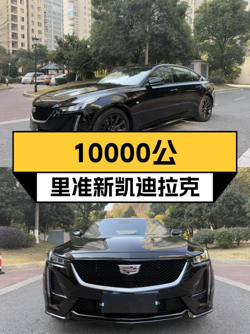 2022款凯迪拉克CT5，10000公里准新车，21万体验美系豪华轿跑！