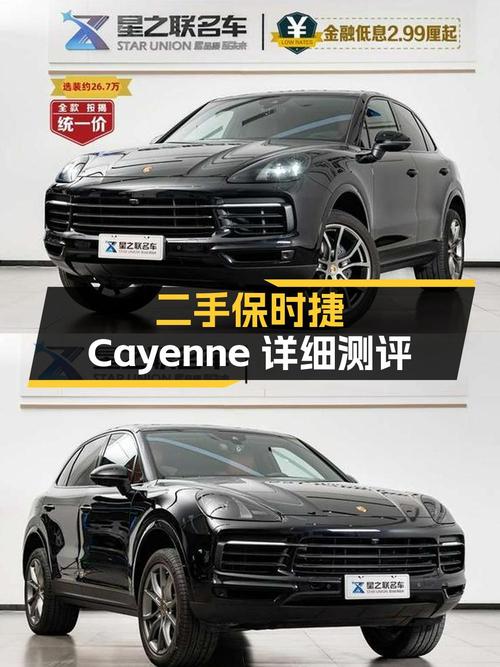 2019款保时捷 Cayenne 3.0T，合肥车源，1.9万公里，78.5万值不值？