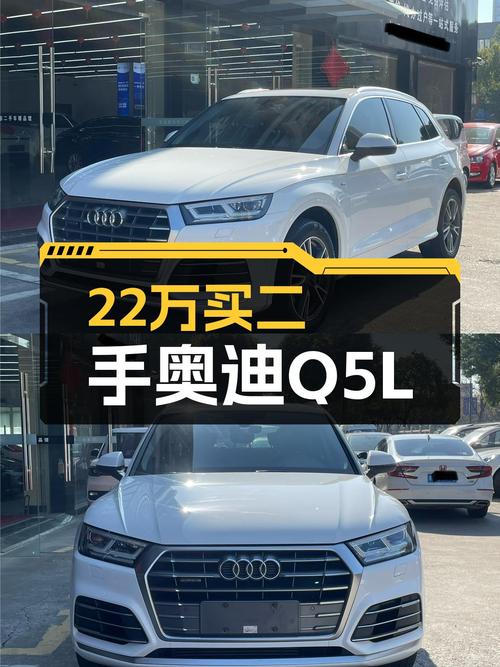 2020款奥迪Q5L：22万即可拥有豪华品牌中型SUV体验