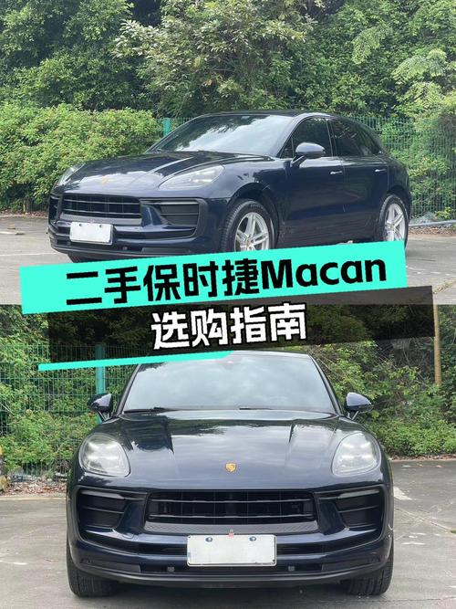 42万的 2022款保时捷 Macan，蓝色3万公里0过户