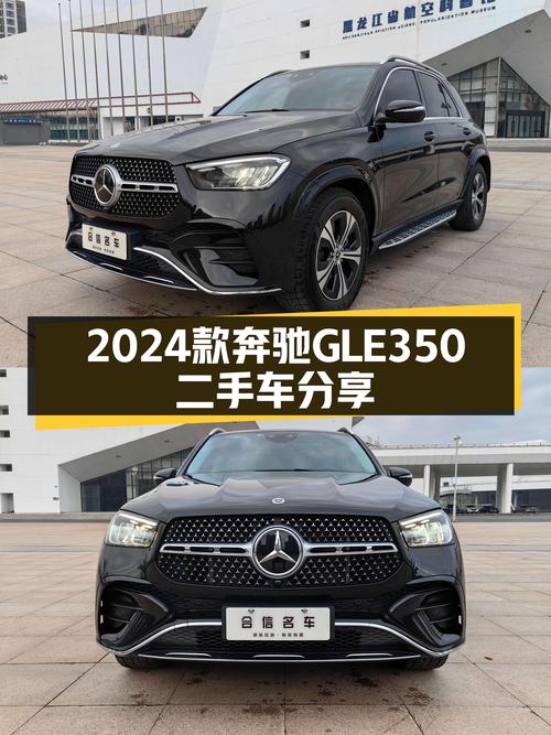 2024款奔驰GLE350，准新一手车，9千公里，优雅从容之选