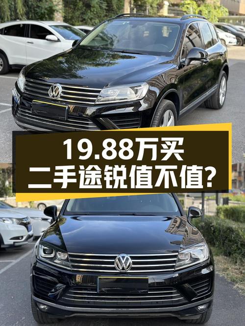 19万多的 2017款大众途锐，6.5万公里，值吗？