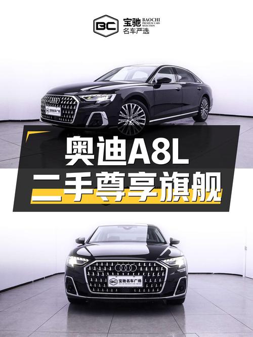 奥迪A8L：一手准新车，尊享旗舰体验，行政级座驾新选择
