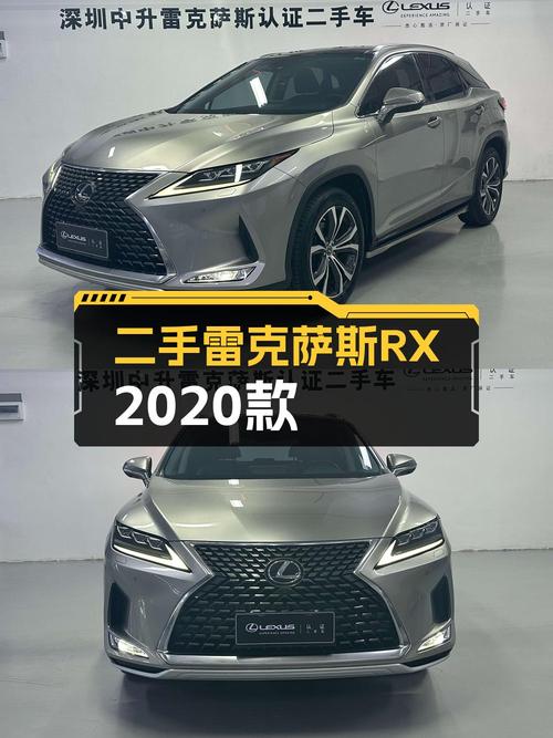 23.7万可入手 2020款雷克萨斯RX 四驱典雅版