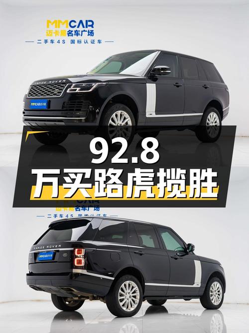 92.8万可买 2021款路虎揽胜传世版，4.8万公里！