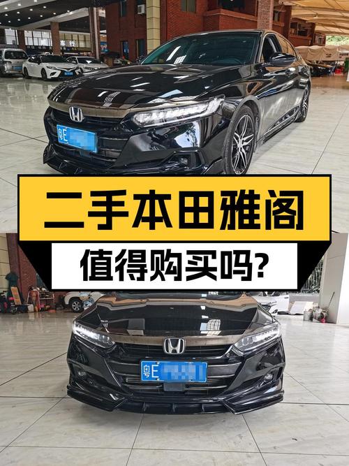 2022款黑色雅阁，2.2万公里仅售15.38万！