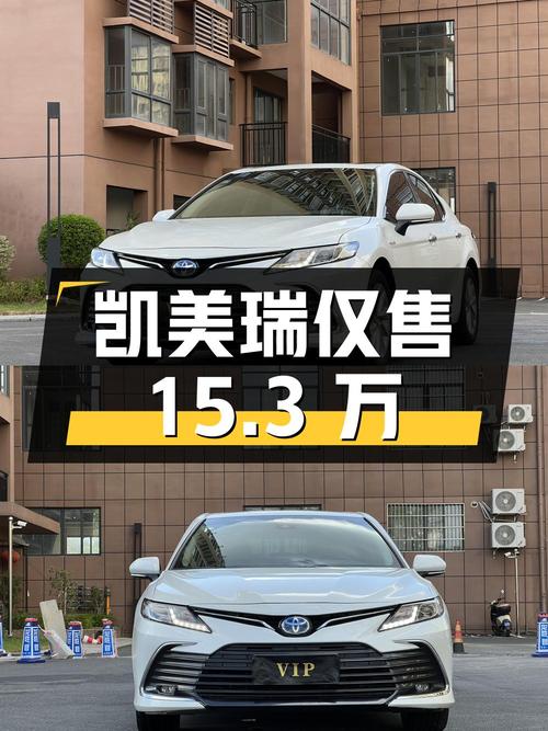 21款凯美瑞双擎豪华版，1次过户4.2万公里，仅售15.3万！