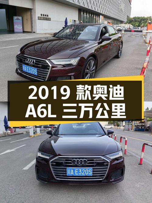 31.5万可入手 2019款奥迪A6L，3.4万公里0过户！