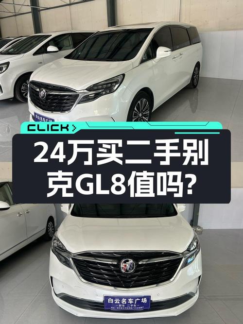 23.98万 2021款别克GL8你会考虑吗？