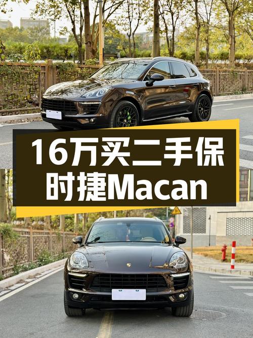咖啡色魅力，16万圆你性能SUV梦——二手保时捷Macan2.0T