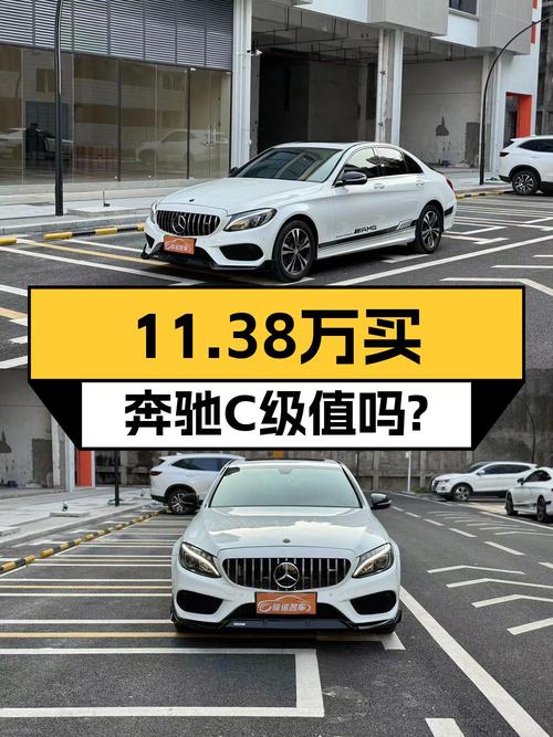 16年奔驰 C级白色轿车，11万公里0过户，重庆车源仅售11.38万！