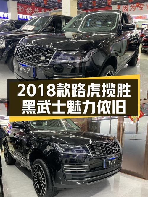 黑武士魅力依旧！2018款路虎揽胜，7.6万公里，带你纵横都市！