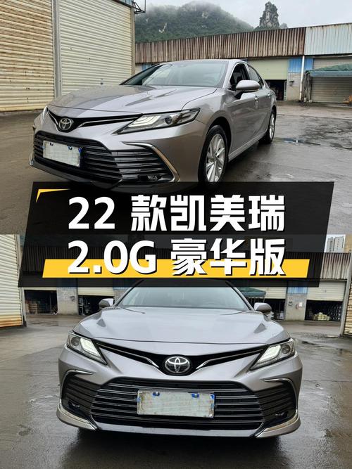 2022款丰田凯美瑞 2.0G 豪华版，1.7万公里，14.68万