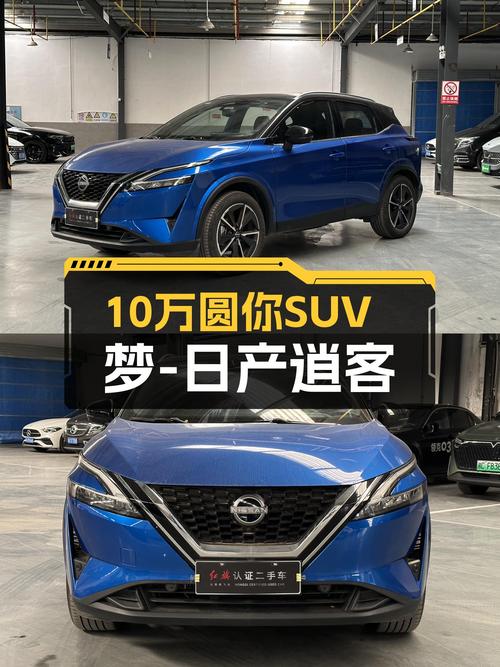 准新车况！2023款日产逍客，10万出头圆你SUV梦