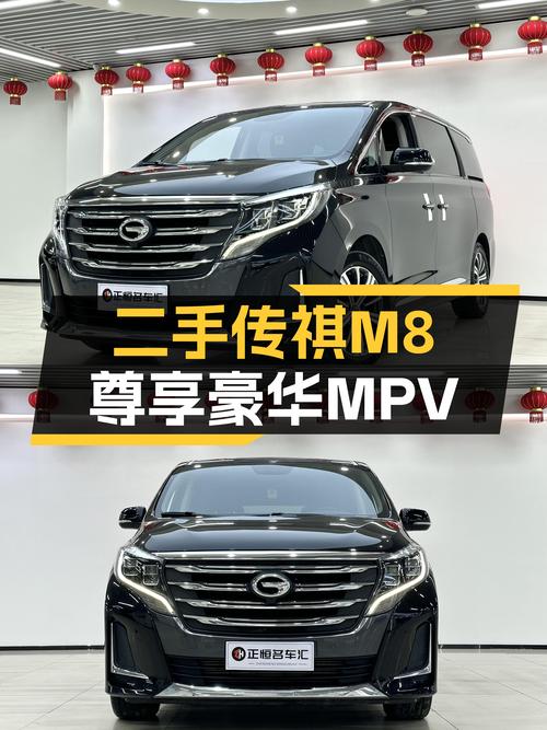 尊享豪华MPV，宜商宜家出行利器——二手传祺M8