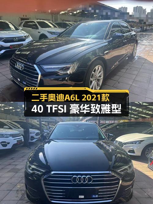2021年上牌奥迪A6L报价 25.38万！值不值