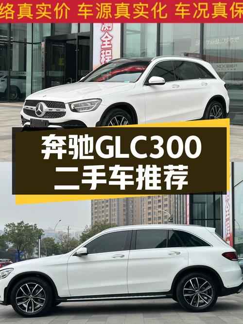 2020款奔驰GLC300，22.88万圆你“大G梦”，值得入手吗？