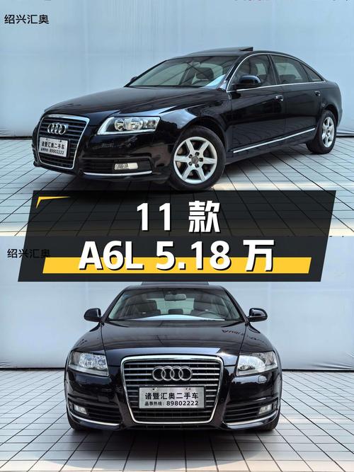 2011 款奥迪 A6L 2.0TFSI 自动标准型，13.7 万公里，5.18 万