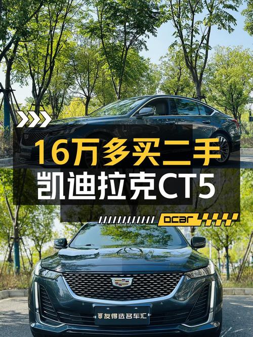 16.6万，2021款凯迪拉克CT5 尊贵型，赣州牌5万公里