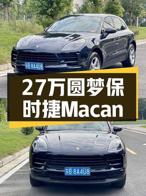 27万圆梦保时捷，2018款Macan2.0T，一手车况，蓝色魅力依旧