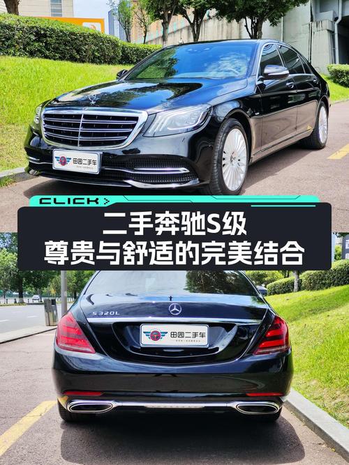 52.8万买 2019款奔驰 S级，1次过户11.9万公里，值吗？