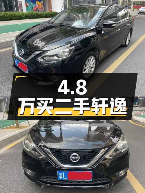 4.8万买二手轩逸，看看是否符合您的购车需求