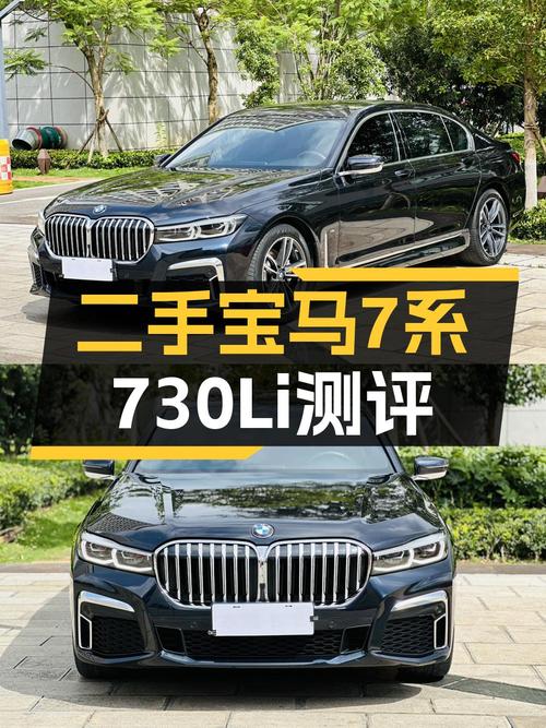38.8万即可拥有 2021款宝马 7系，0过户13.3万公里！