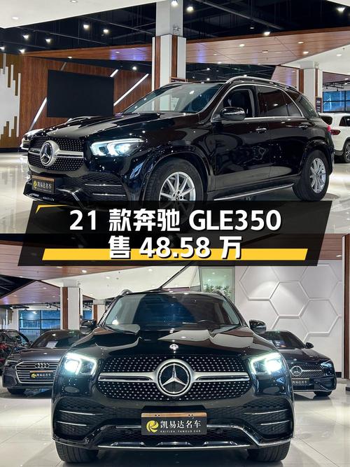 2021款奔驰 GLE 350，徐州车仅过户1次，报价 48.58万！